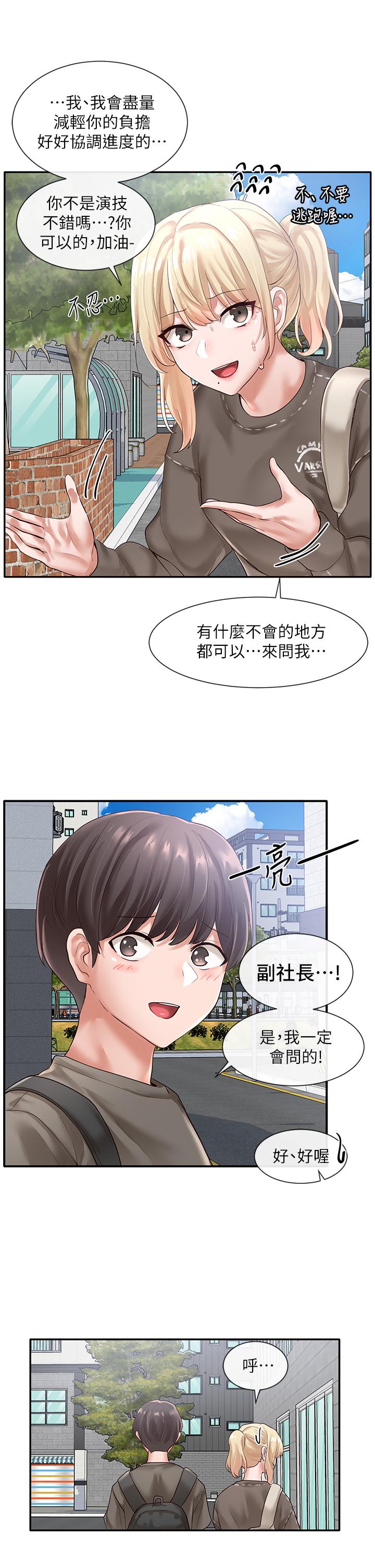 社团学姊[h漫]韩漫全集-社团学姊-第51話-林佳瑜，需要幫忙嗎无删减无遮挡章节图片 