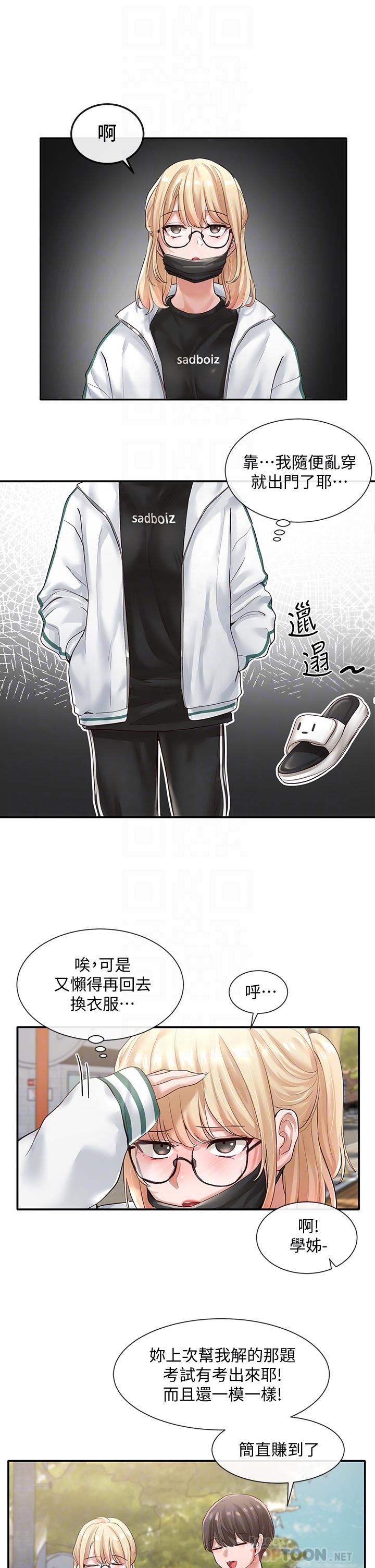 社团学姊[h漫]韩漫全集-社团学姊-第51話-林佳瑜，需要幫忙嗎无删减无遮挡章节图片 