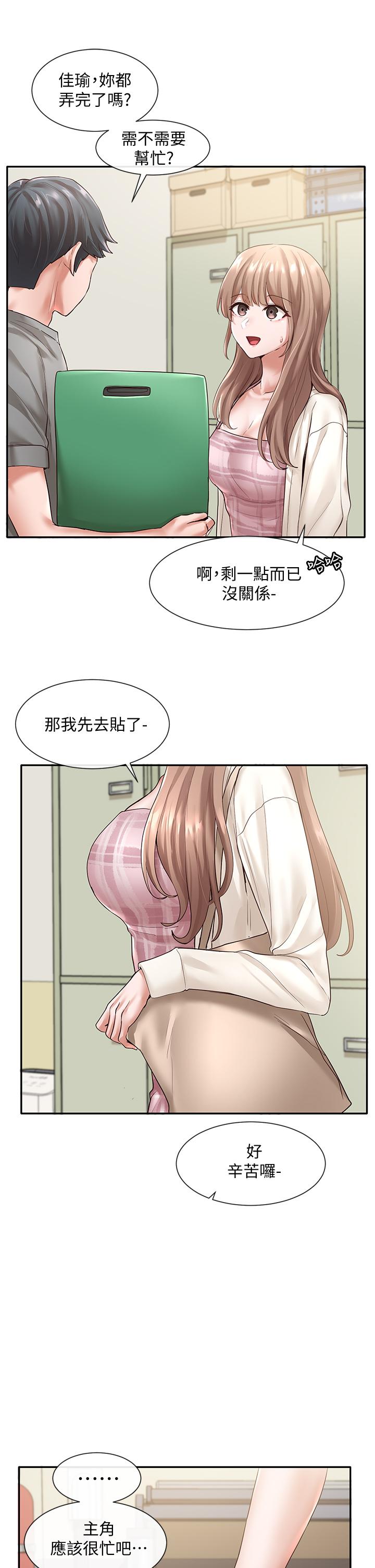 社团学姊[h漫]韩漫全集-社团学姊-第52話-不要亂跳啊，我的心臟无删减无遮挡章节图片 
