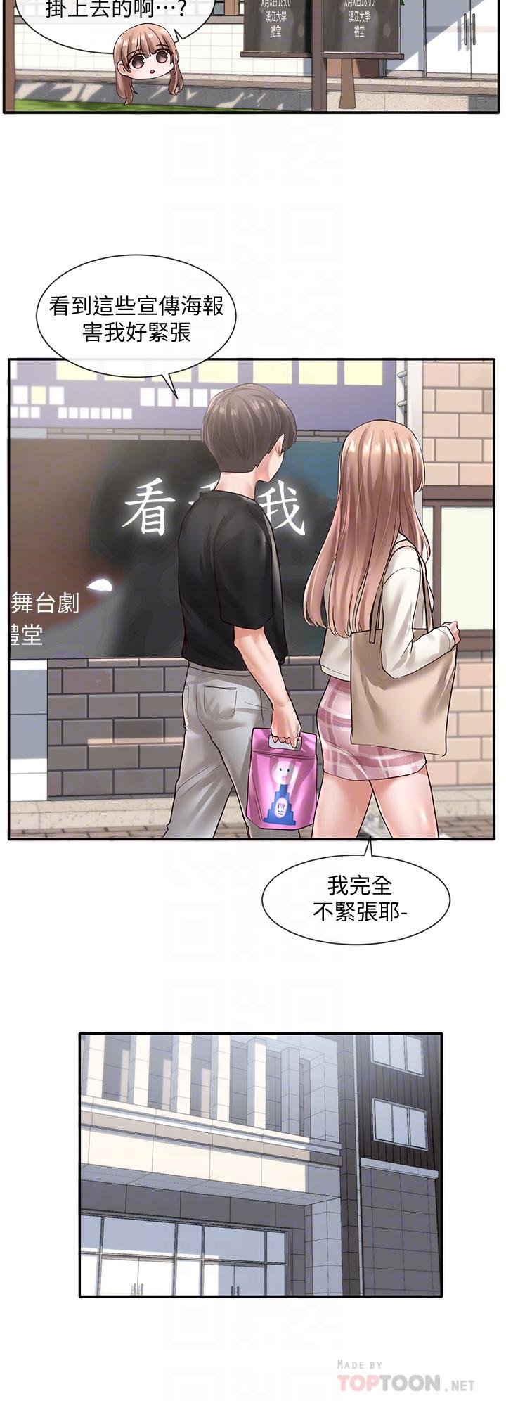 社团学姊[h漫]韩漫全集-社团学姊-第53話-我也在忍耐好嗎无删减无遮挡章节图片 