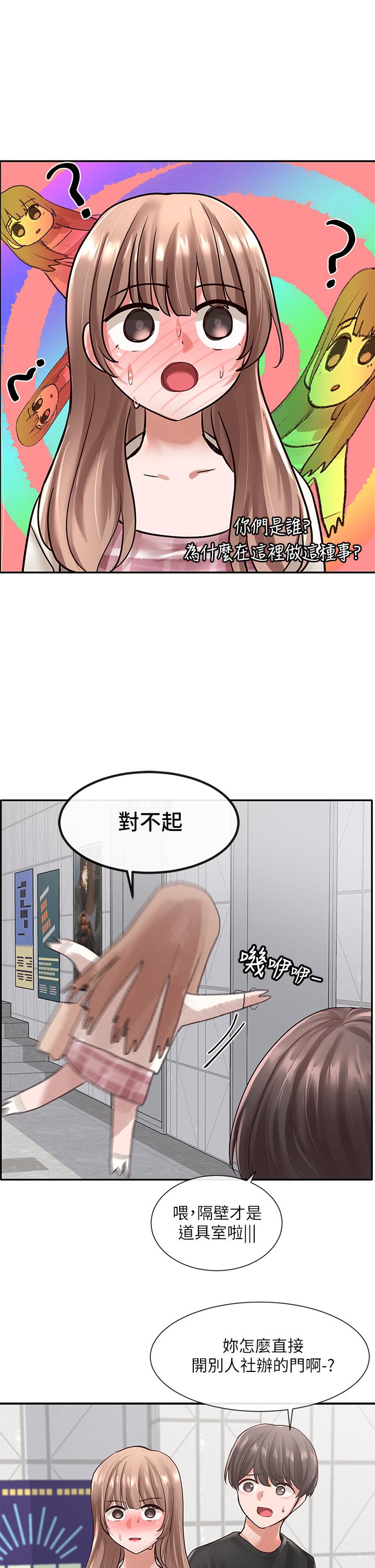 社团学姊[h漫]韩漫全集-社团学姊-第53話-我也在忍耐好嗎无删减无遮挡章节图片 