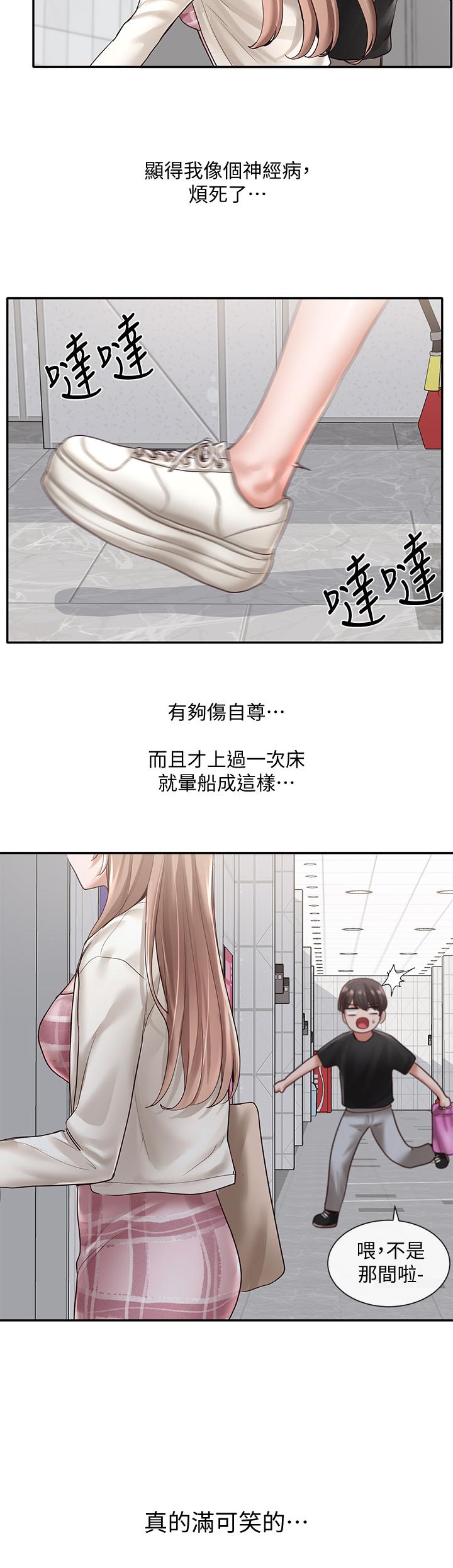 社团学姊[h漫]韩漫全集-社团学姊-第53話-我也在忍耐好嗎无删减无遮挡章节图片 