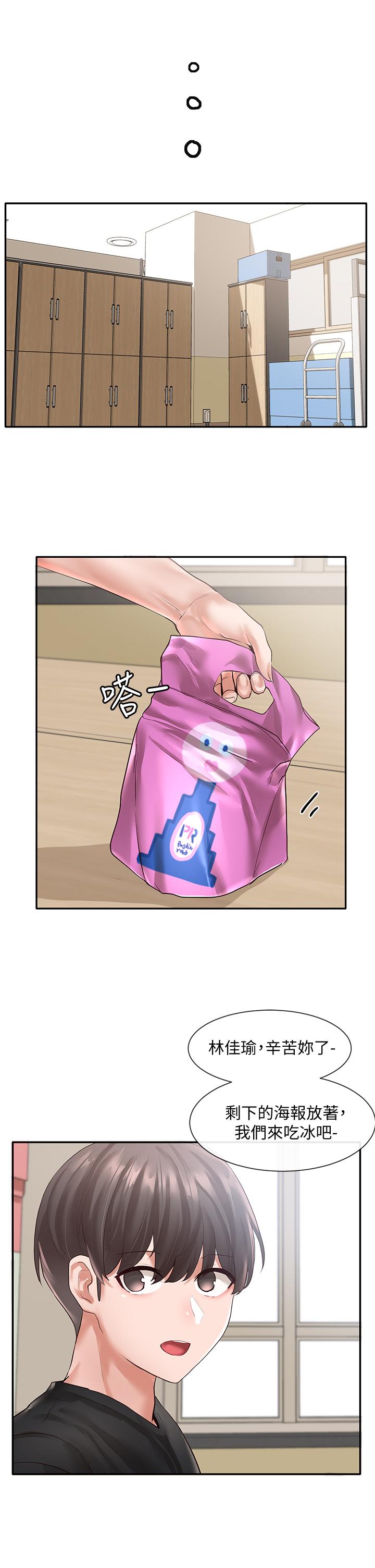 社团学姊[h漫]韩漫全集-社团学姊-第53話-我也在忍耐好嗎无删减无遮挡章节图片 