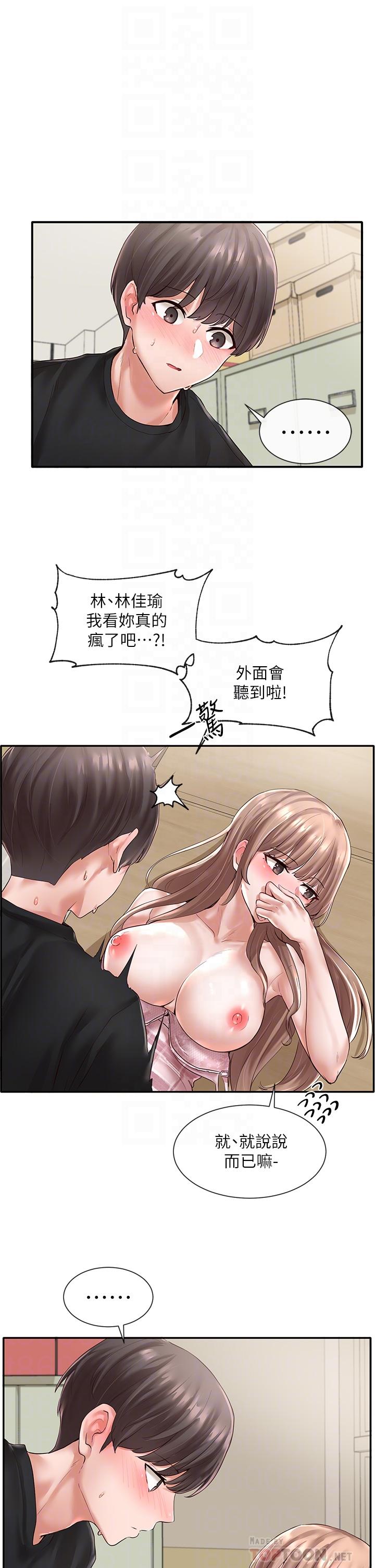 社团学姊[h漫]韩漫全集-社团学姊-第55話-林佳瑜，你怎麼這麼色无删减无遮挡章节图片 