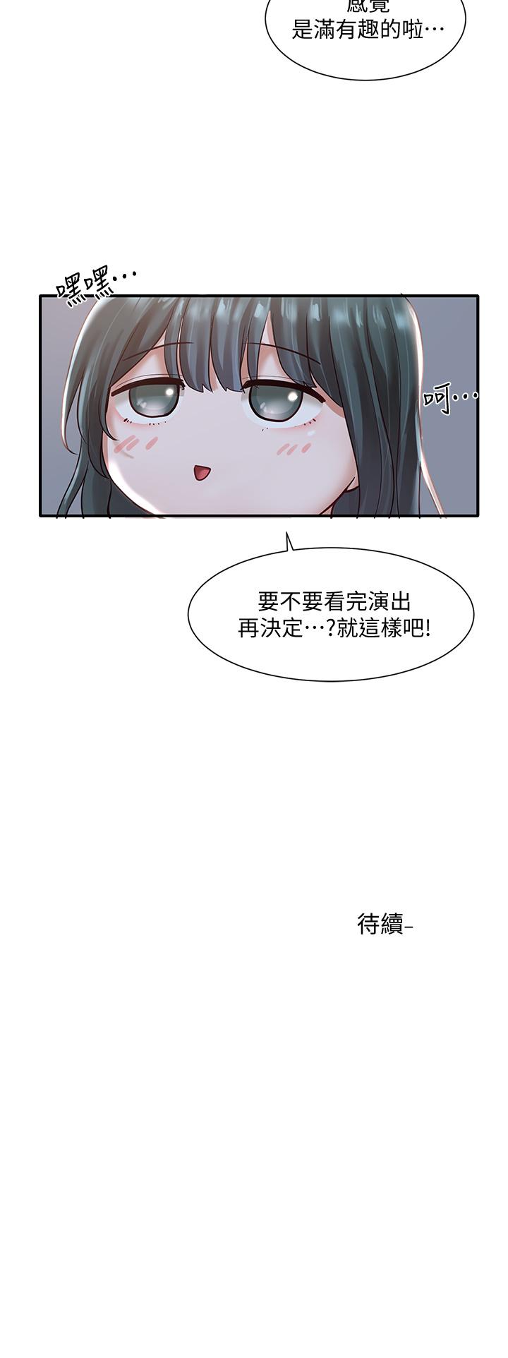 社团学姊[h漫]韩漫全集-社团学姊-第56話-渴望愛情的教授无删减无遮挡章节图片 