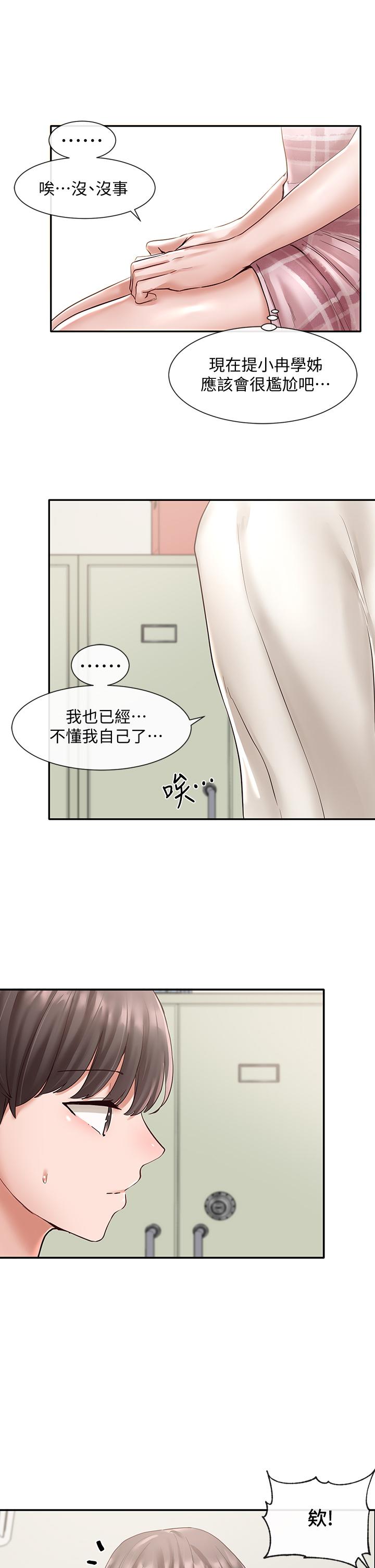 社团学姊[h漫]韩漫全集-社团学姊-第56話-渴望愛情的教授无删减无遮挡章节图片 