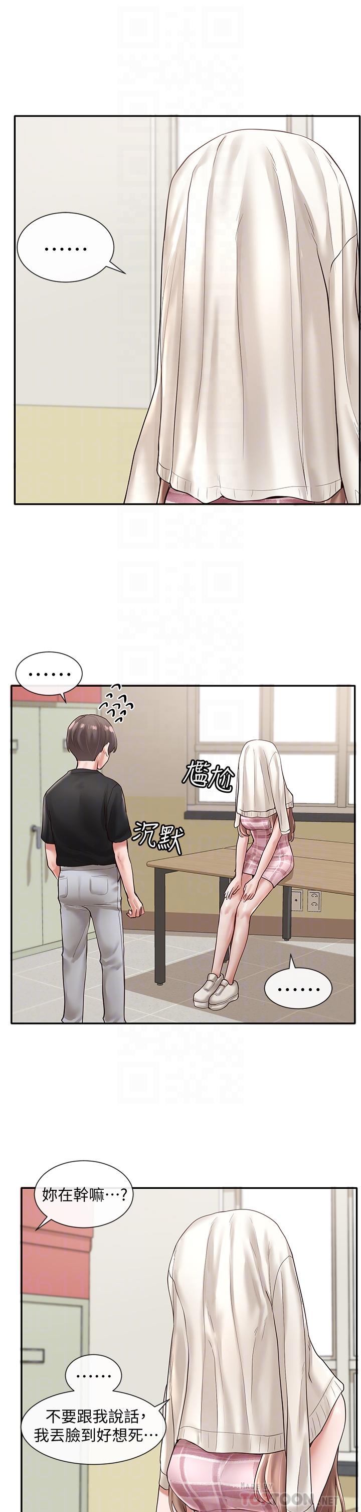 社团学姊[h漫]韩漫全集-社团学姊-第56話-渴望愛情的教授无删减无遮挡章节图片 