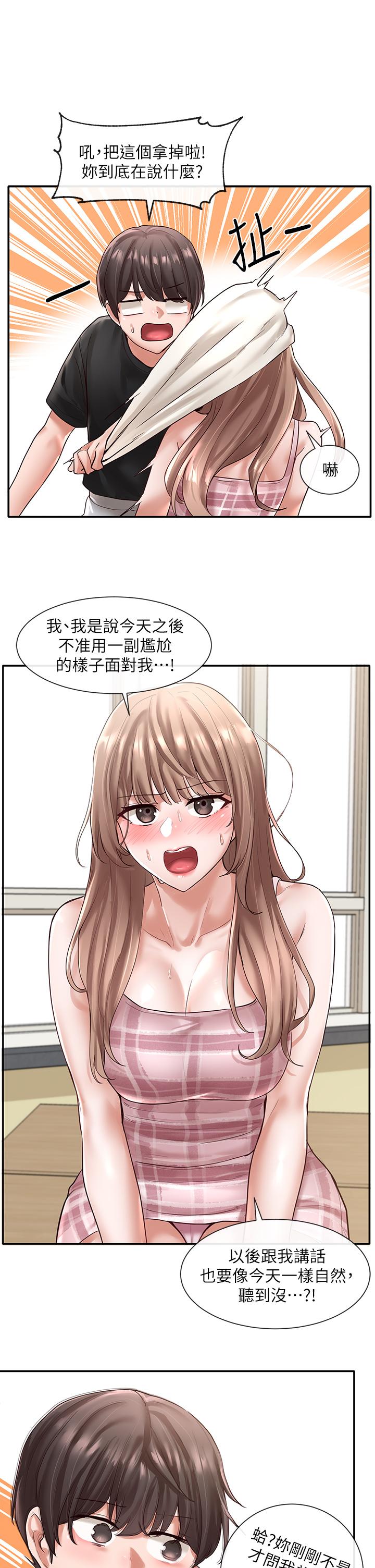 社团学姊[h漫]韩漫全集-社团学姊-第56話-渴望愛情的教授无删减无遮挡章节图片 