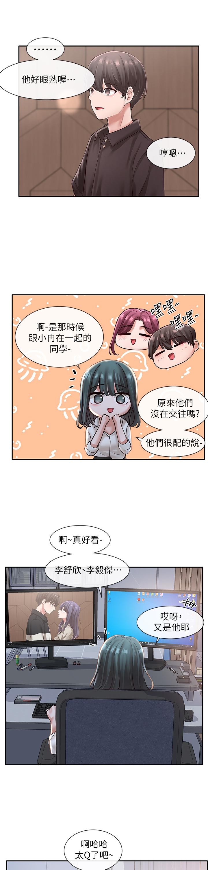 社团学姊[h漫]韩漫全集-社团学姊-第56話-渴望愛情的教授无删减无遮挡章节图片 