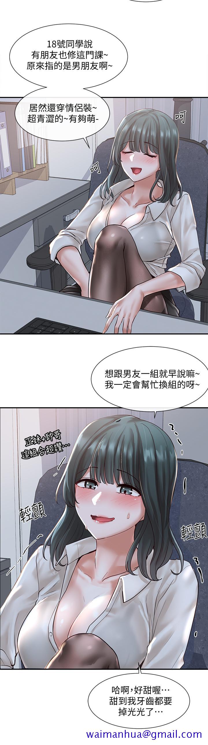 社团学姊[h漫]韩漫全集-社团学姊-第56話-渴望愛情的教授无删减无遮挡章节图片 