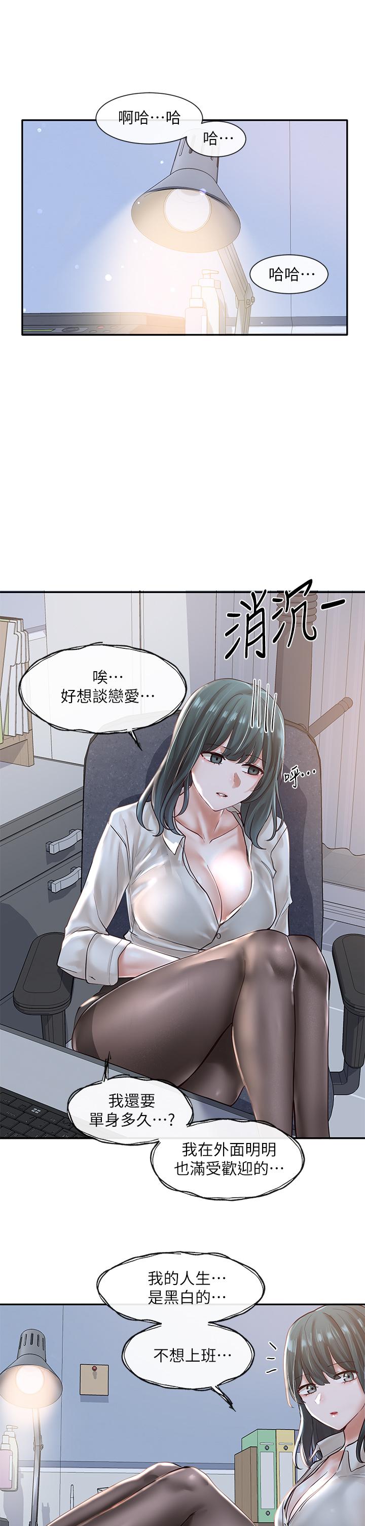 社团学姊[h漫]韩漫全集-社团学姊-第56話-渴望愛情的教授无删减无遮挡章节图片 