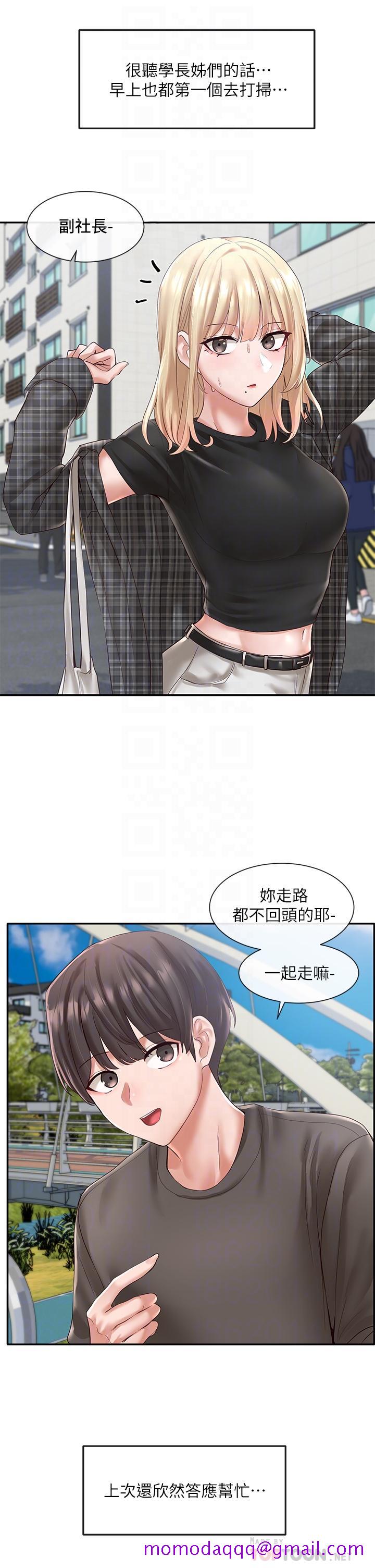 社团学姊[h漫]韩漫全集-社团学姊-第57話-喝醉闖禍的鬱涵无删减无遮挡章节图片 