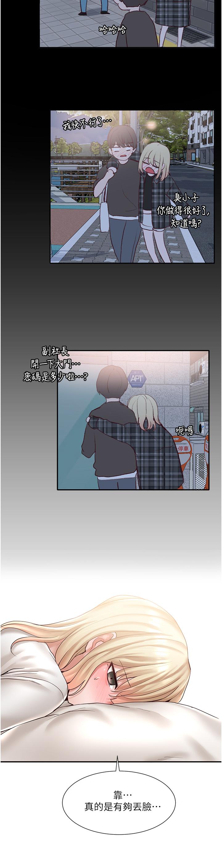 社团学姊[h漫]韩漫全集-社团学姊-第57話-喝醉闖禍的鬱涵无删减无遮挡章节图片 