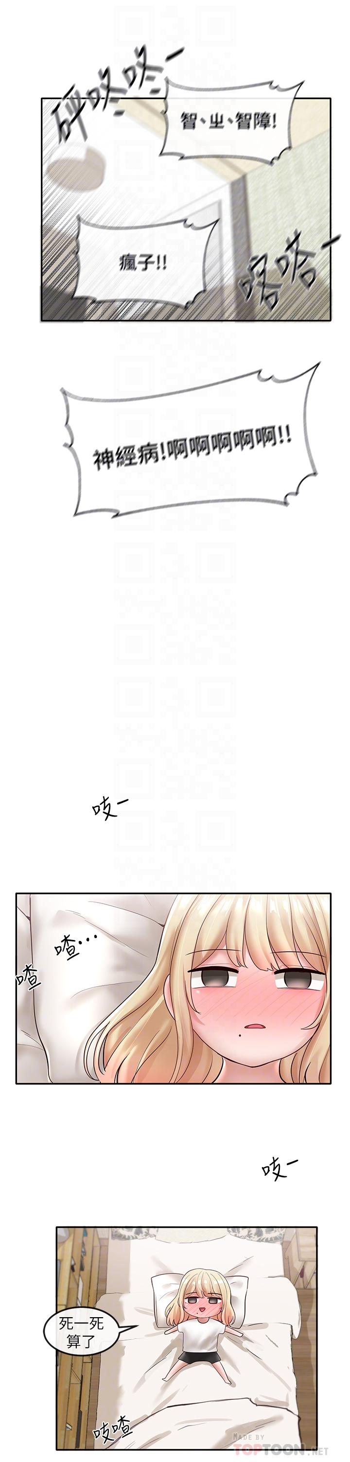社团学姊[h漫]韩漫全集-社团学姊-第58話-我來告訴你昨晚發生什麼事无删减无遮挡章节图片 