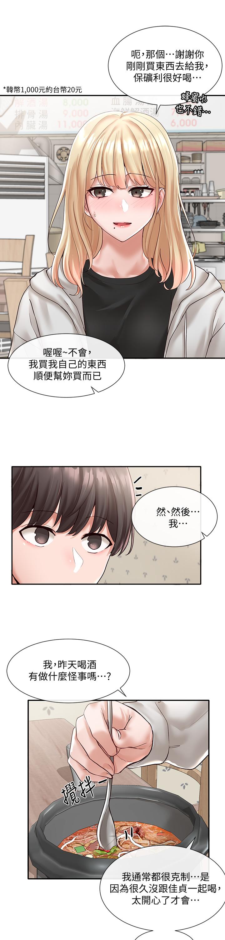 社团学姊[h漫]韩漫全集-社团学姊-第58話-我來告訴你昨晚發生什麼事无删减无遮挡章节图片 