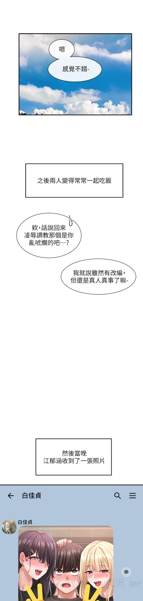 社团学姊[h漫]韩漫全集-社团学姊-第58話-我來告訴你昨晚發生什麼事无删减无遮挡章节图片 