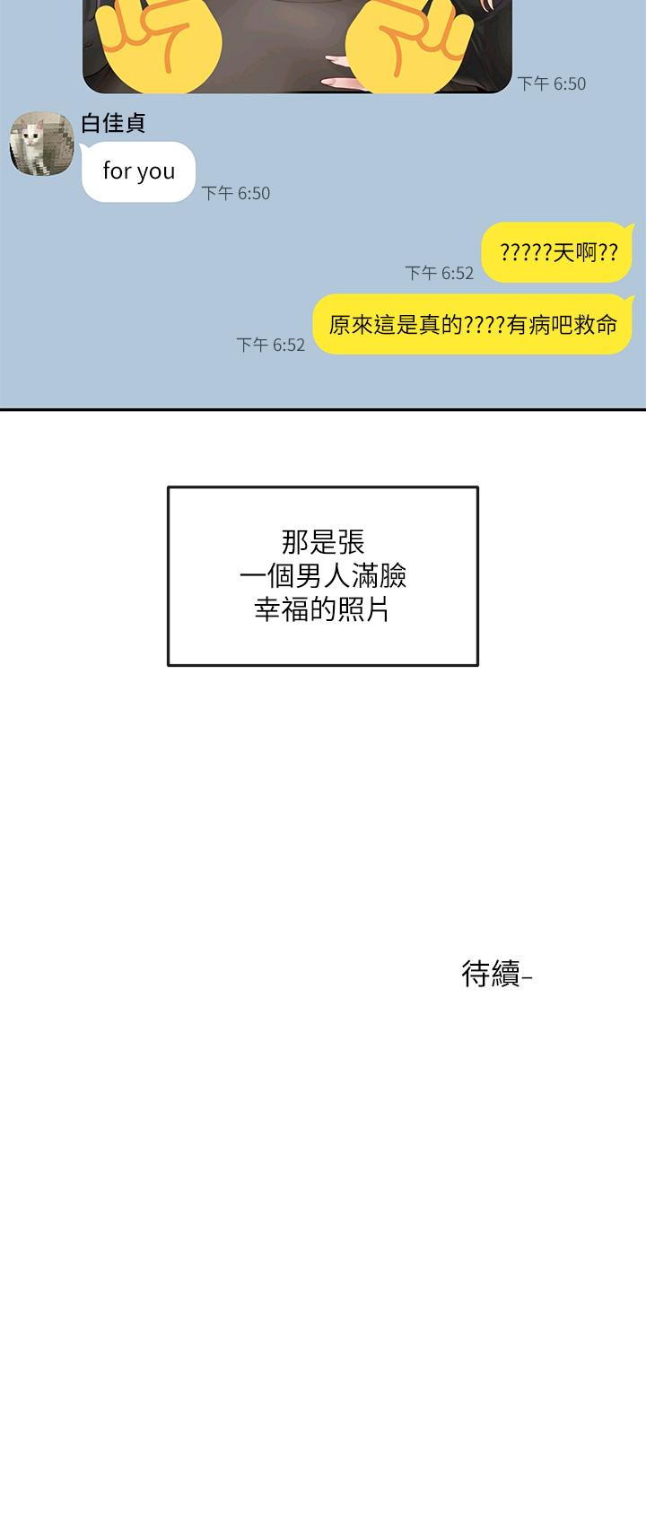 社团学姊[h漫]韩漫全集-社团学姊-第58話-我來告訴你昨晚發生什麼事无删减无遮挡章节图片 
