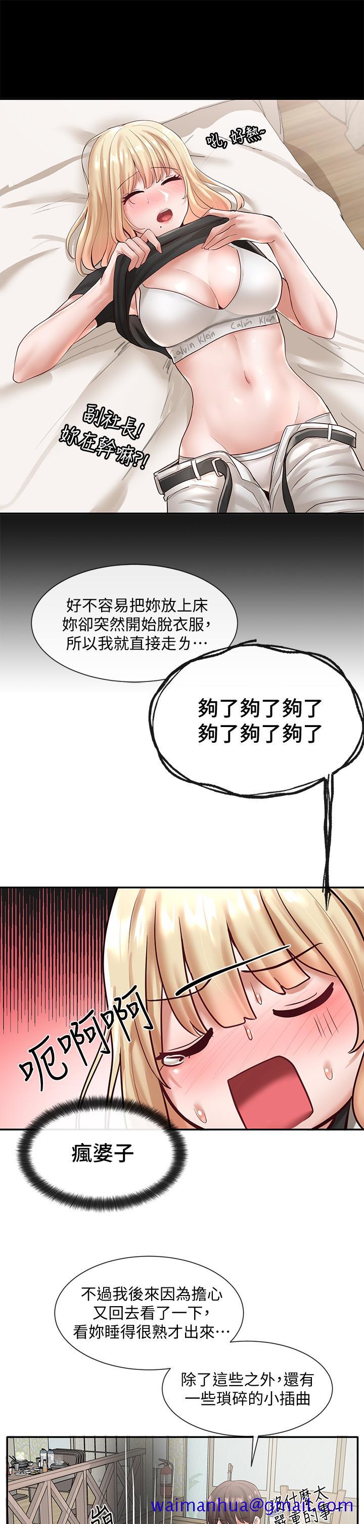 社团学姊[h漫]韩漫全集-社团学姊-第58話-我來告訴你昨晚發生什麼事无删减无遮挡章节图片 