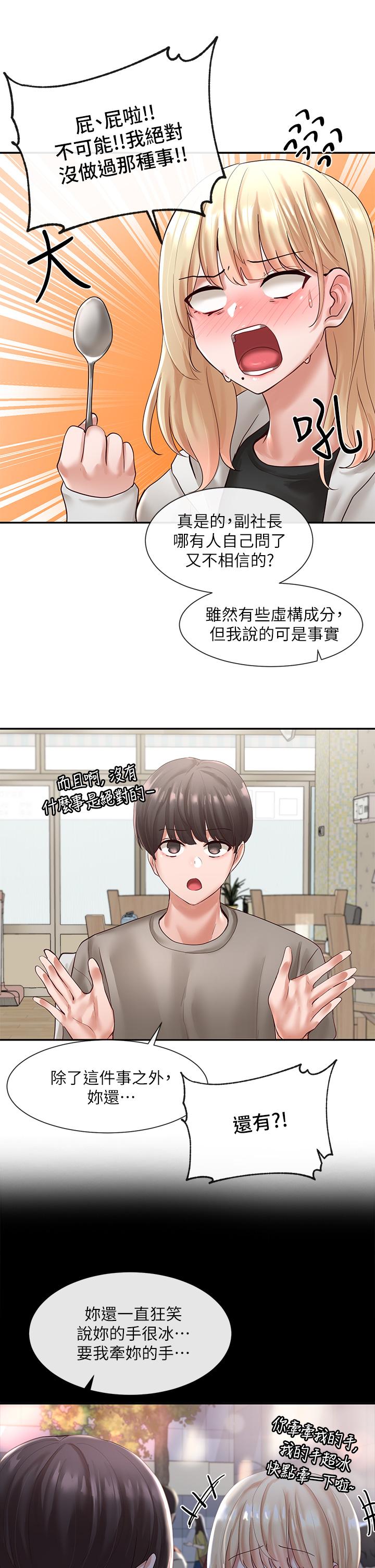 社团学姊[h漫]韩漫全集-社团学姊-第58話-我來告訴你昨晚發生什麼事无删减无遮挡章节图片 