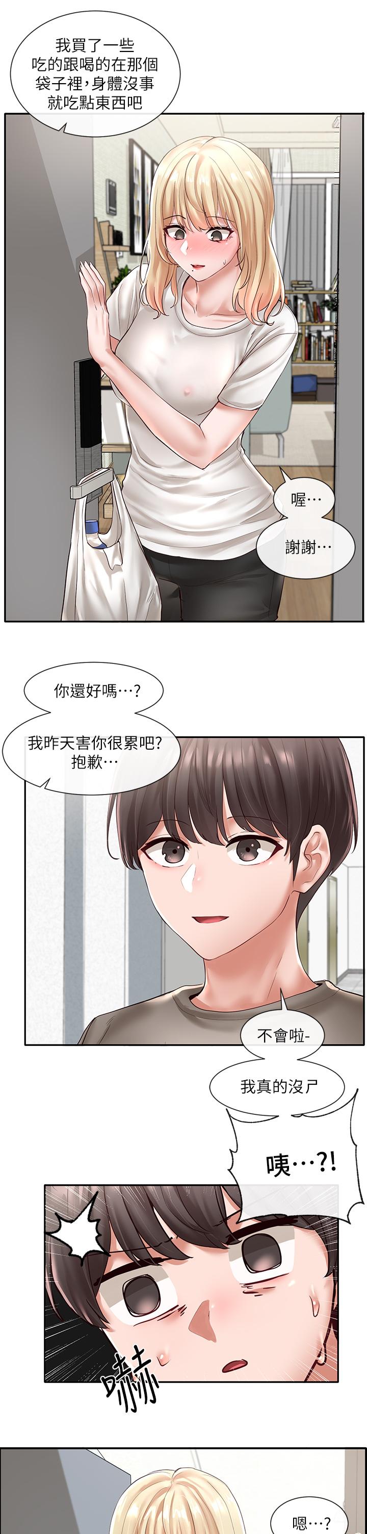 社团学姊[h漫]韩漫全集-社团学姊-第58話-我來告訴你昨晚發生什麼事无删减无遮挡章节图片 