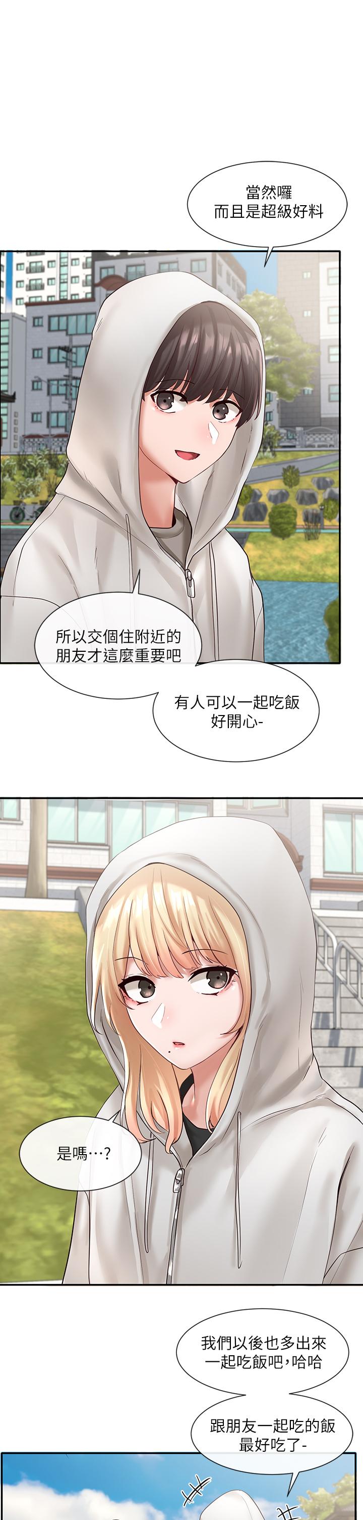 社团学姊[h漫]韩漫全集-社团学姊-第59話-吃醋的社長无删减无遮挡章节图片 