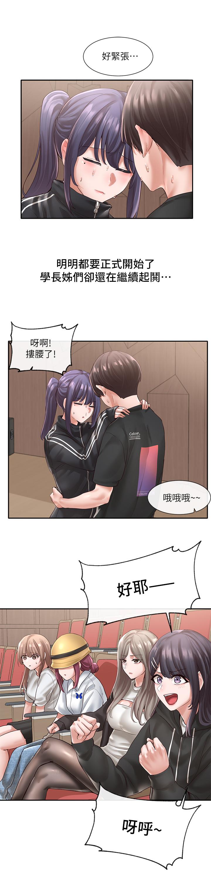 社团学姊[h漫]韩漫全集-社团学姊-第59話-吃醋的社長无删减无遮挡章节图片 