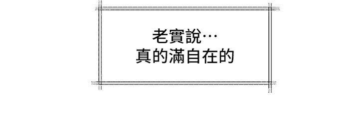 社团学姊[h漫]韩漫全集-社团学姊-第59話-吃醋的社長无删减无遮挡章节图片 