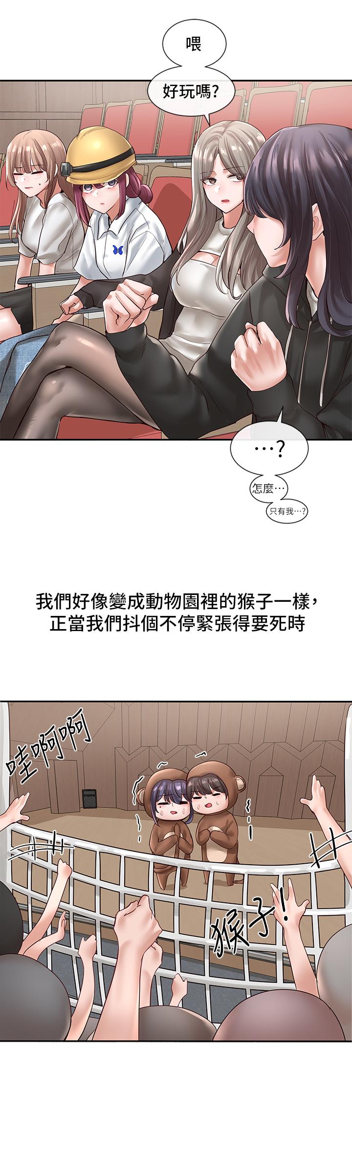 社团学姊[h漫]韩漫全集-社团学姊-第59話-吃醋的社長无删减无遮挡章节图片 