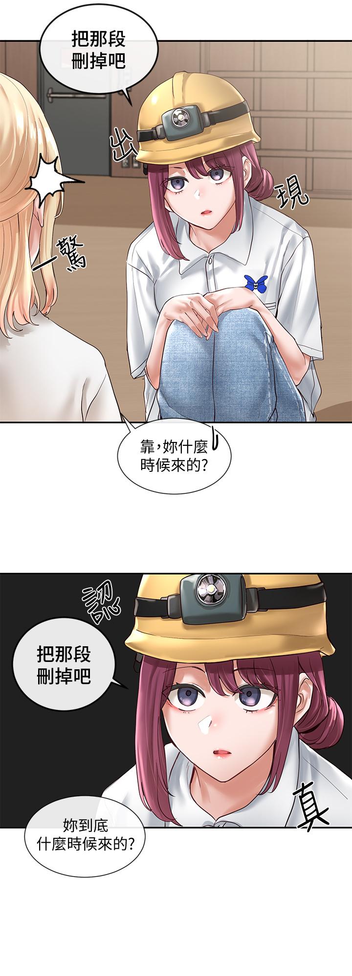 社团学姊[h漫]韩漫全集-社团学姊-第59話-吃醋的社長无删减无遮挡章节图片 