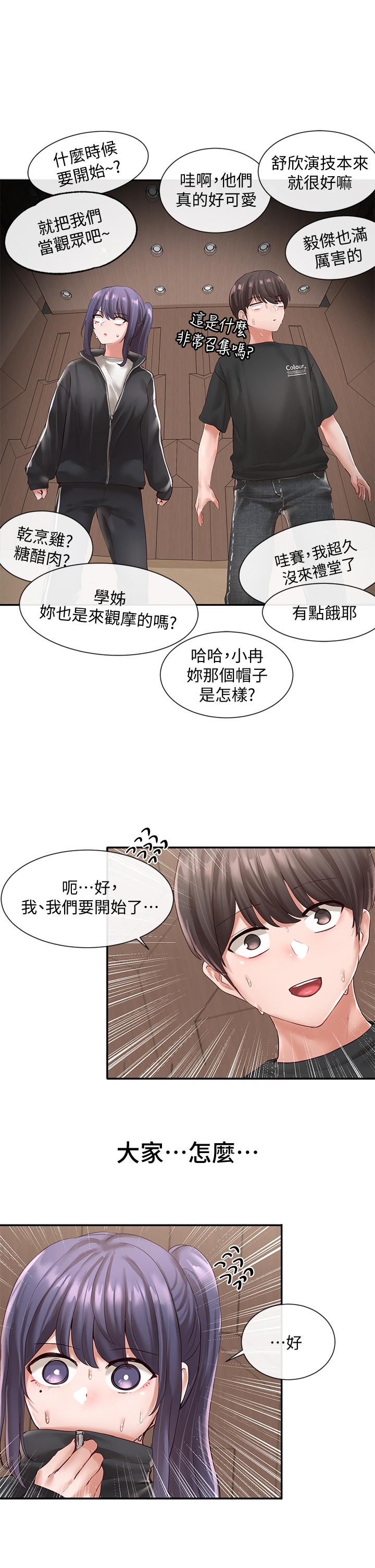 社团学姊[h漫]韩漫全集-社团学姊-第59話-吃醋的社長无删减无遮挡章节图片 