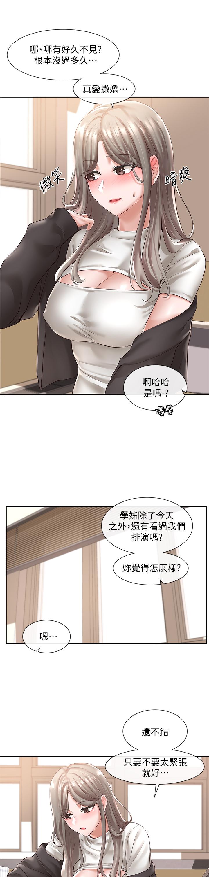 社团学姊[h漫]韩漫全集-社团学姊-第59話-吃醋的社長无删减无遮挡章节图片 