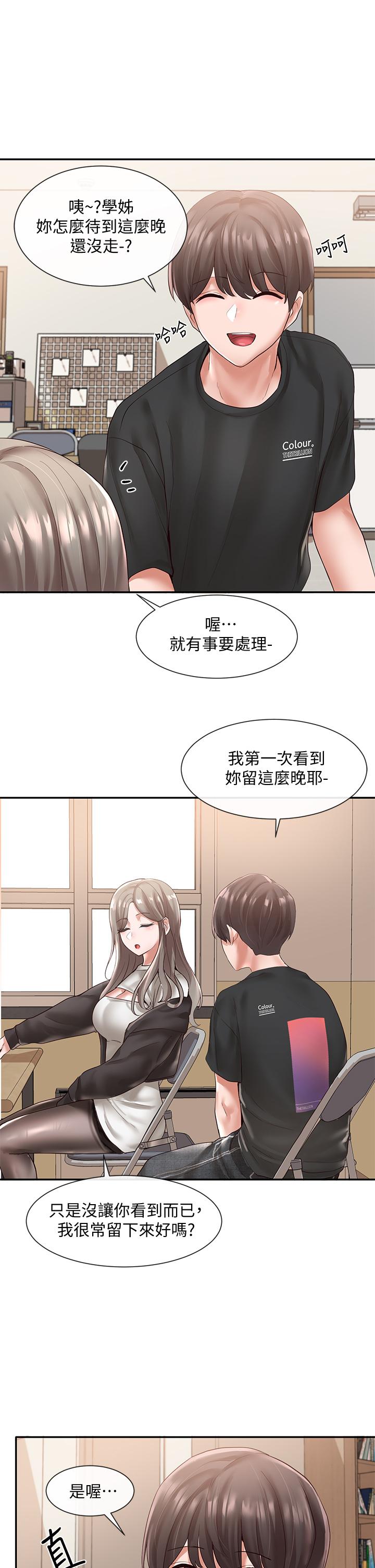社团学姊[h漫]韩漫全集-社团学姊-第59話-吃醋的社長无删减无遮挡章节图片 