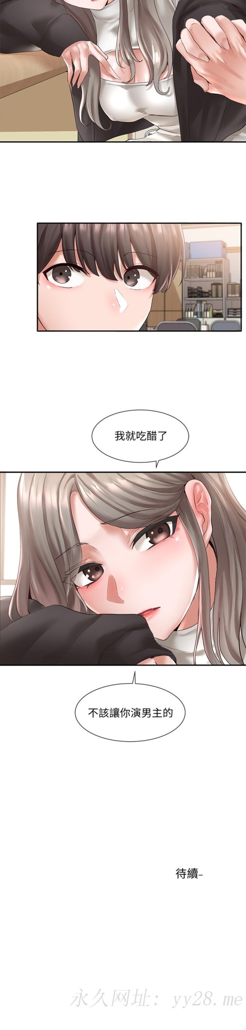 社团学姊[h漫]韩漫全集-社团学姊-第59話-吃醋的社長无删减无遮挡章节图片 