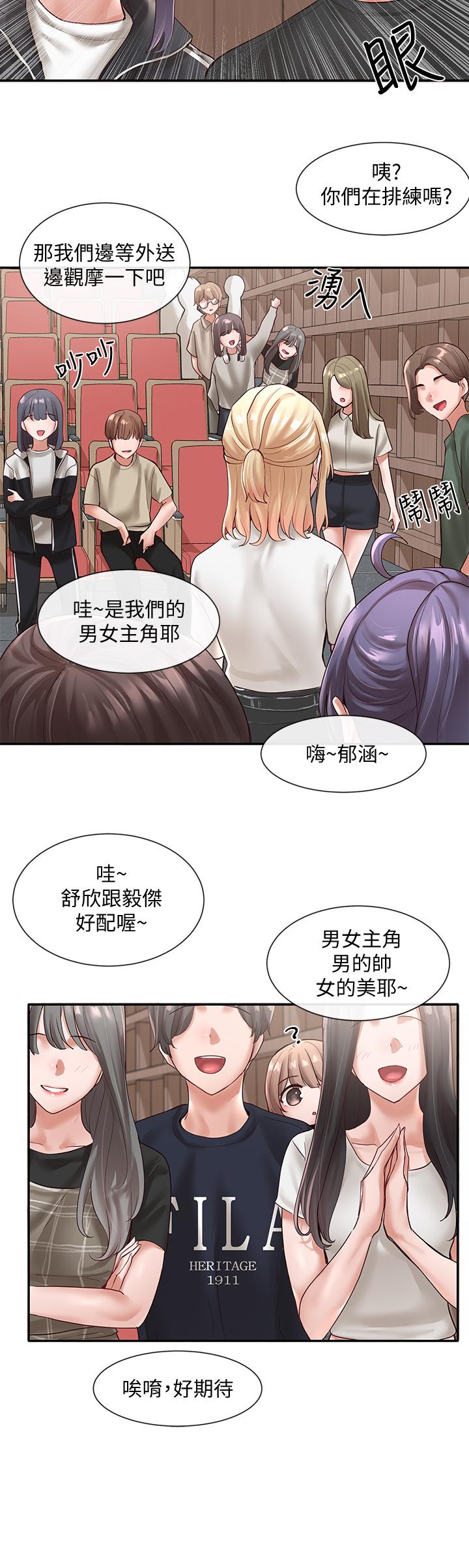 社团学姊[h漫]韩漫全集-社团学姊-第59話-吃醋的社長无删减无遮挡章节图片 