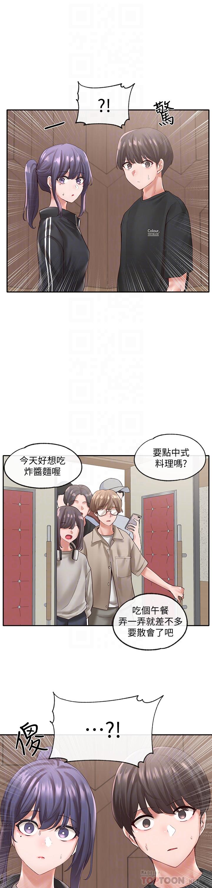 社团学姊[h漫]韩漫全集-社团学姊-第59話-吃醋的社長无删减无遮挡章节图片 