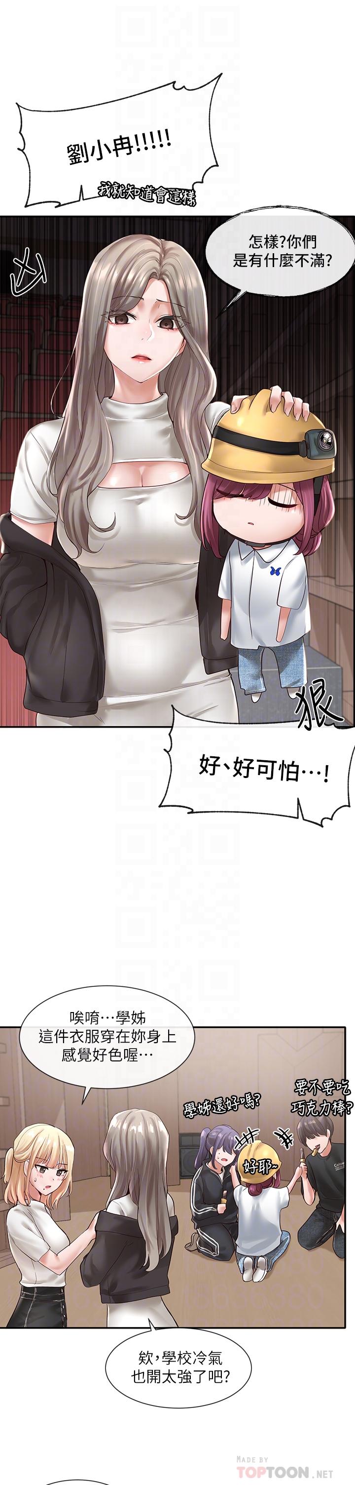 社团学姊[h漫]韩漫全集-社团学姊-第59話-吃醋的社長无删减无遮挡章节图片 