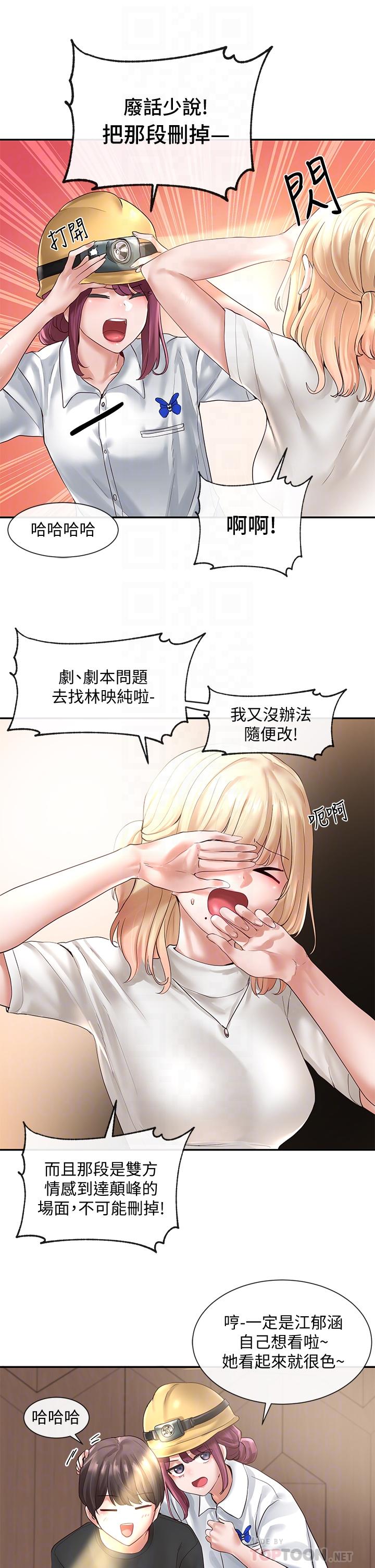 社团学姊[h漫]韩漫全集-社团学姊-第59話-吃醋的社長无删减无遮挡章节图片 