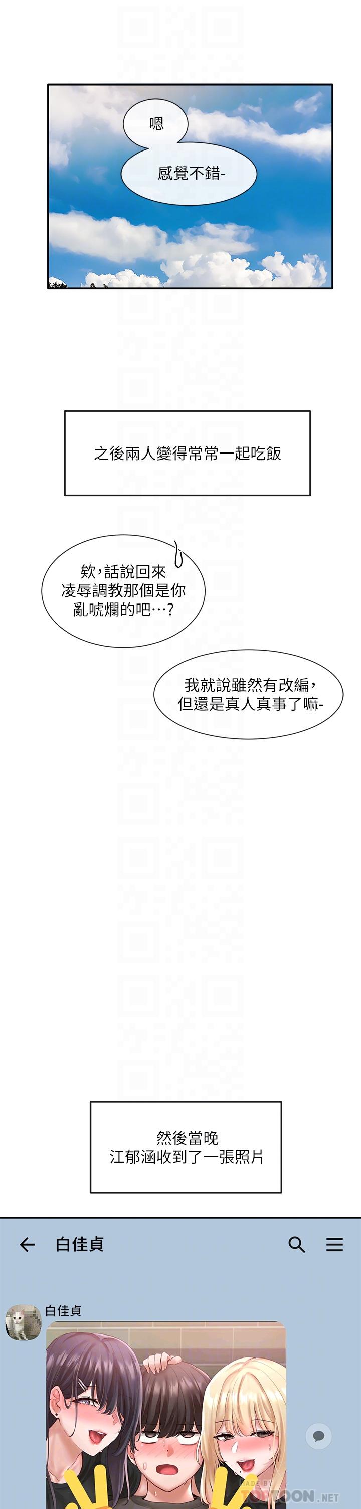 社团学姊[h漫]韩漫全集-社团学姊-第59話-吃醋的社長无删减无遮挡章节图片 