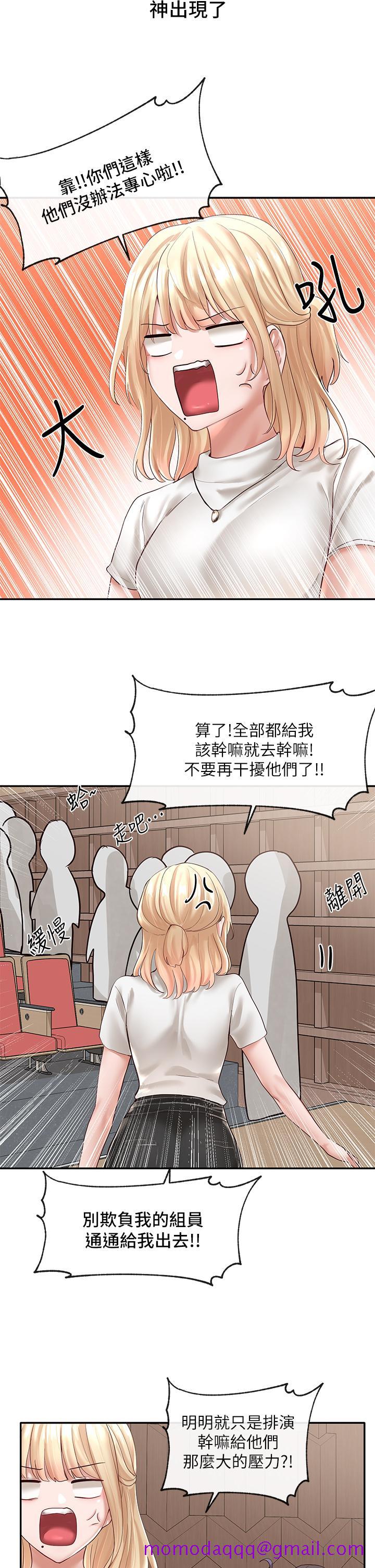 社团学姊[h漫]韩漫全集-社团学姊-第59話-吃醋的社長无删减无遮挡章节图片 