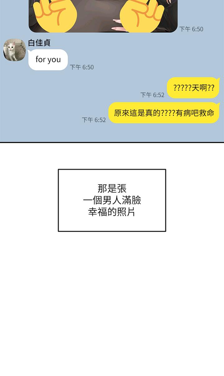 社团学姊[h漫]韩漫全集-社团学姊-第59話-吃醋的社長无删减无遮挡章节图片 