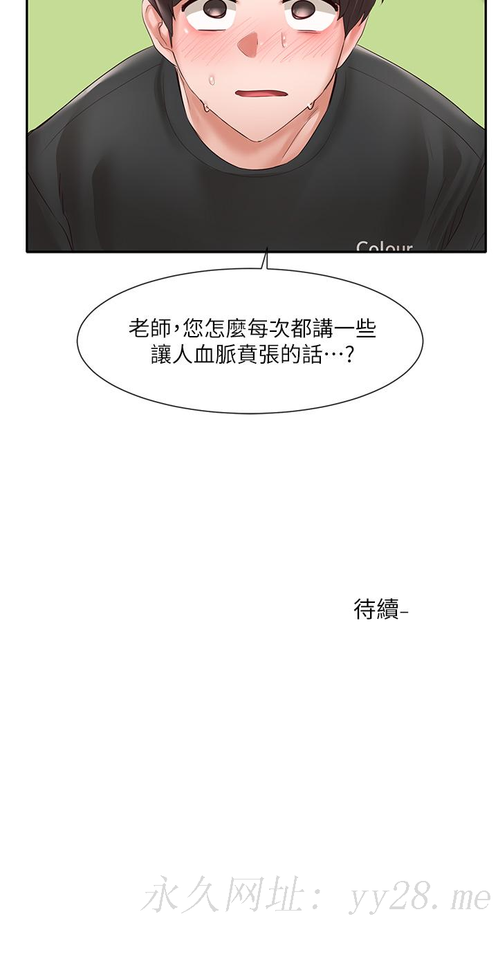 社团学姊[h漫]韩漫全集-社团学姊-第60話-快點躺下，我要你插爆我无删减无遮挡章节图片 
