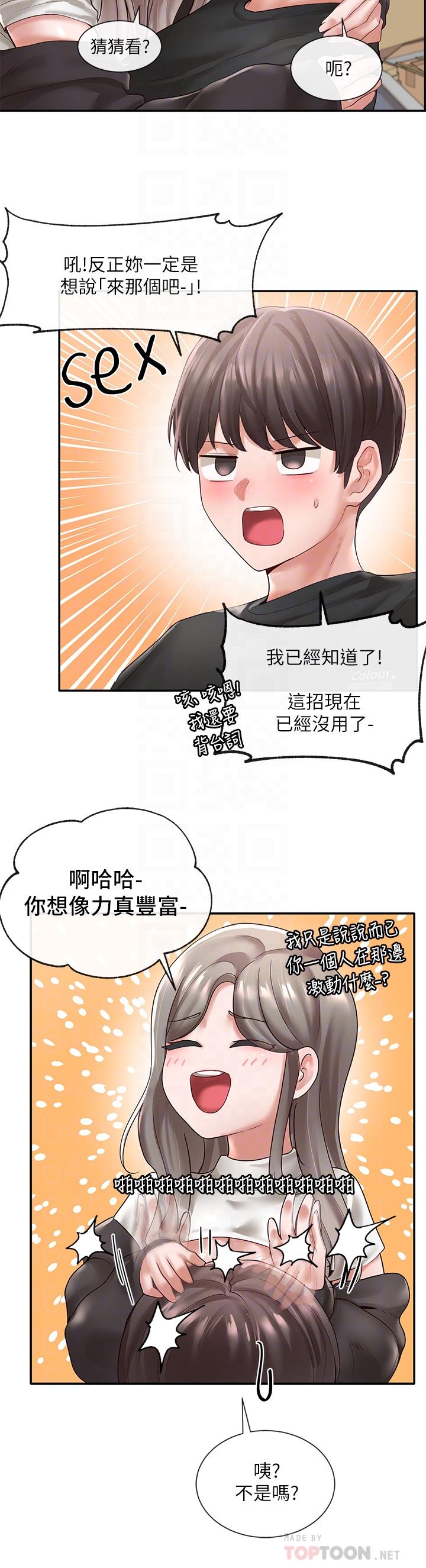 社团学姊[h漫]韩漫全集-社团学姊-第60話-快點躺下，我要你插爆我无删减无遮挡章节图片 