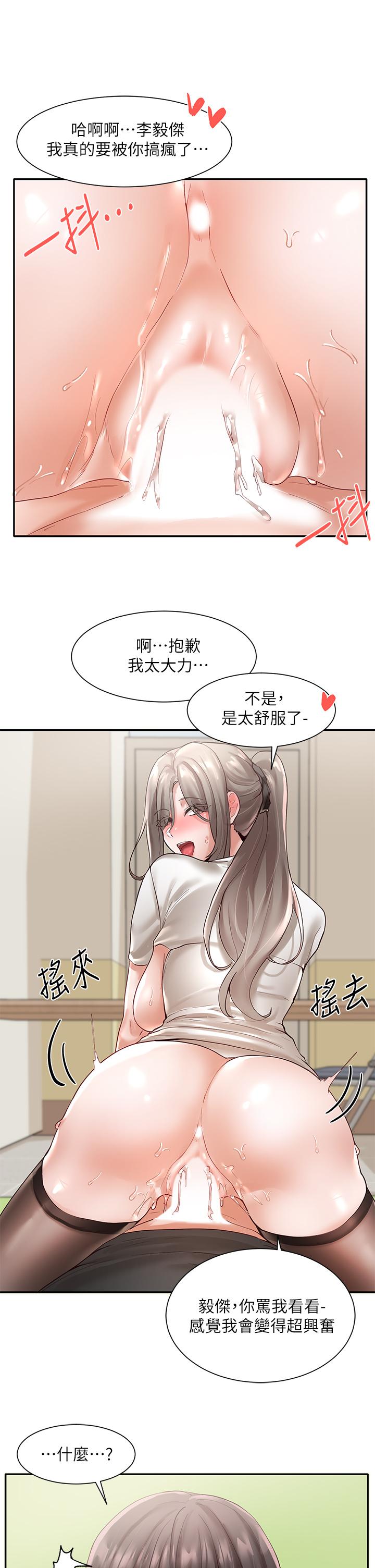 社团学姊[h漫]韩漫全集-社团学姊-第61話-邊罵邊干我无删减无遮挡章节图片 
