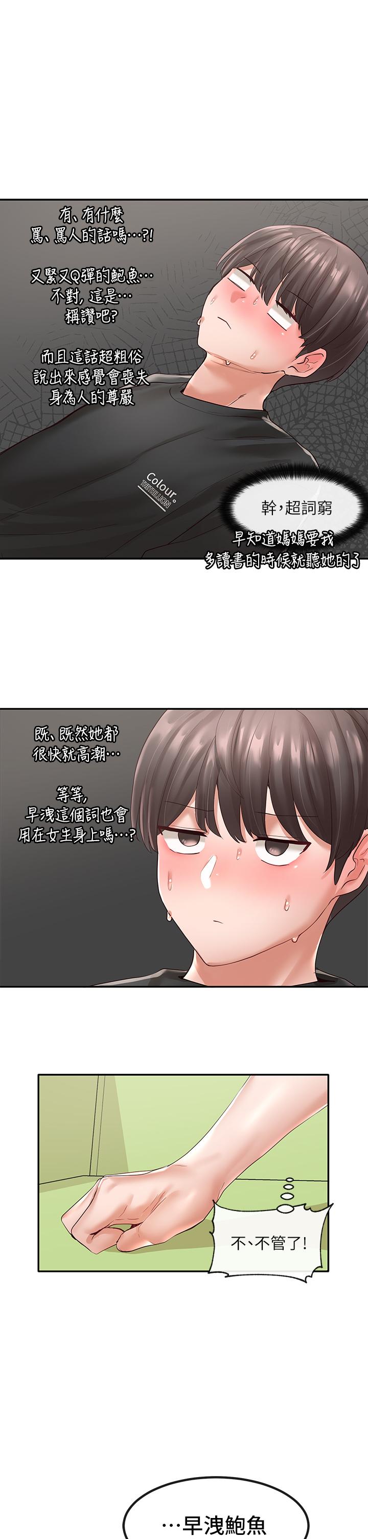 社团学姊[h漫]韩漫全集-社团学姊-第61話-邊罵邊干我无删减无遮挡章节图片 