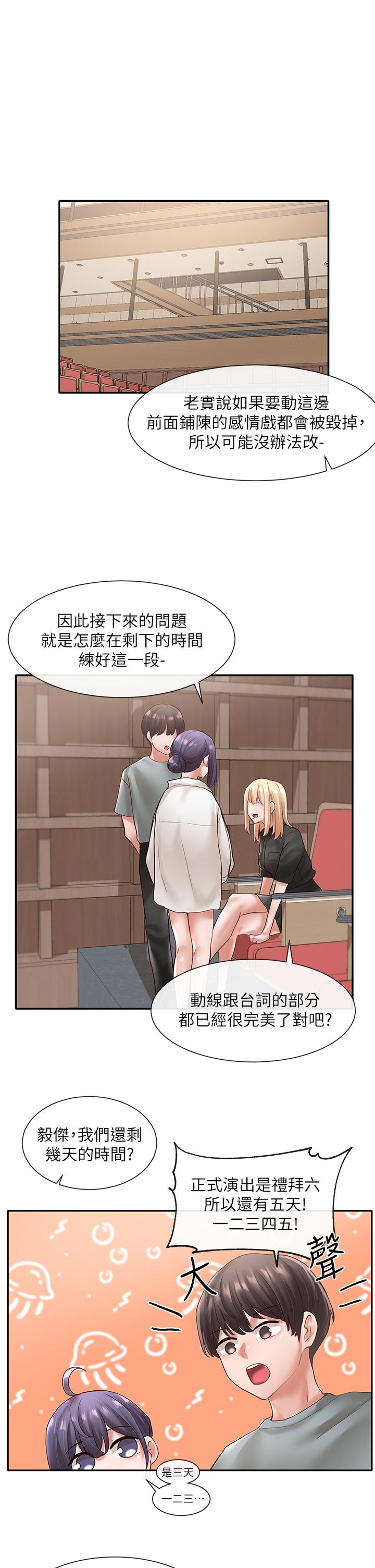 社团学姊[h漫]韩漫全集-社团学姊-第62話-越痛，越爽无删减无遮挡章节图片 