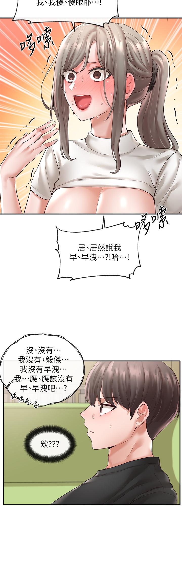 社团学姊[h漫]韩漫全集-社团学姊-第62話-越痛，越爽无删减无遮挡章节图片 