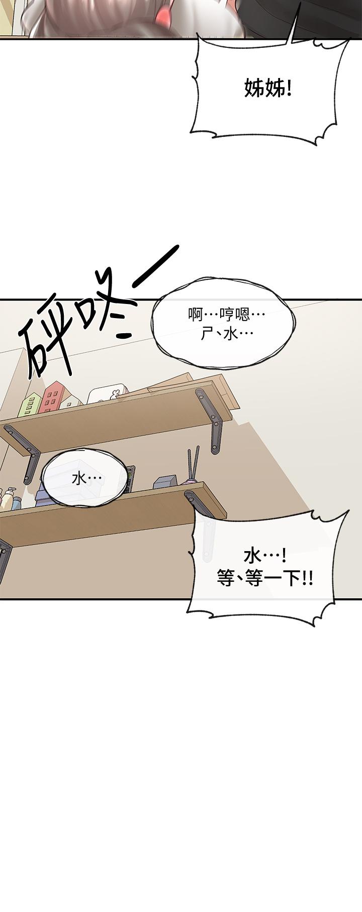 社团学姊[h漫]韩漫全集-社团学姊-第62話-越痛，越爽无删减无遮挡章节图片 