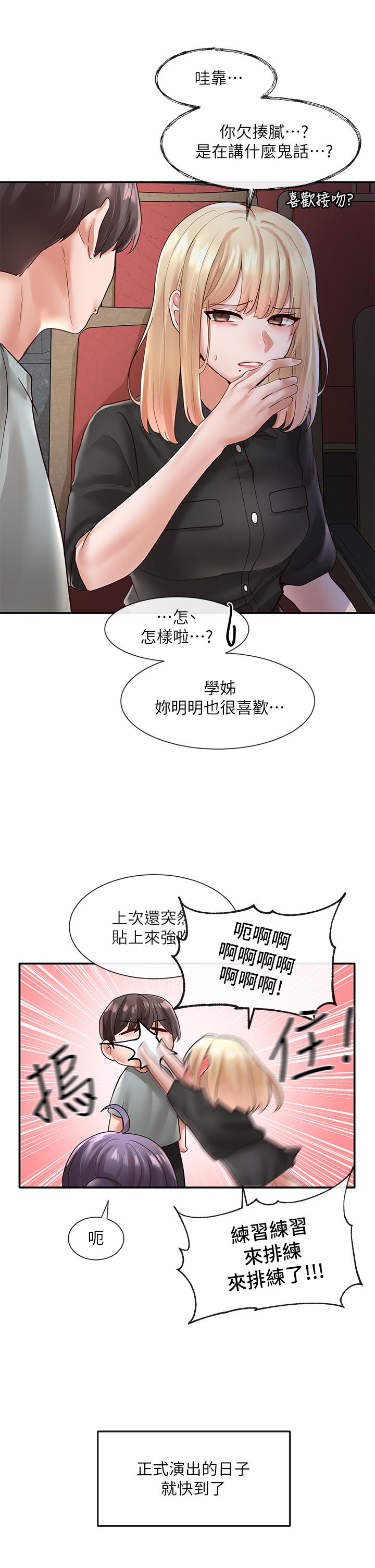 社团学姊[h漫]韩漫全集-社团学姊-第63話-練習不順利的吻戲无删减无遮挡章节图片 