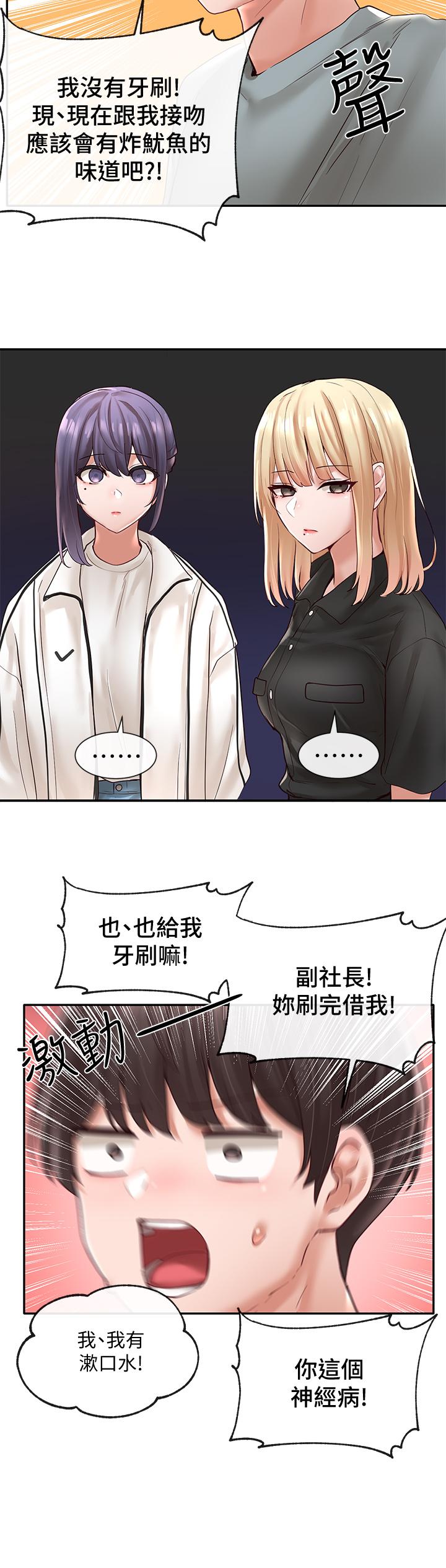 社团学姊[h漫]韩漫全集-社团学姊-第63話-練習不順利的吻戲无删减无遮挡章节图片 