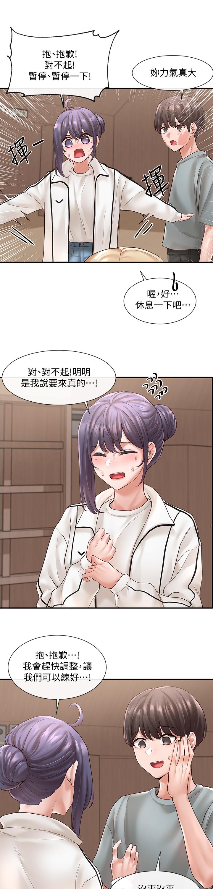 社团学姊[h漫]韩漫全集-社团学姊-第63話-練習不順利的吻戲无删减无遮挡章节图片 